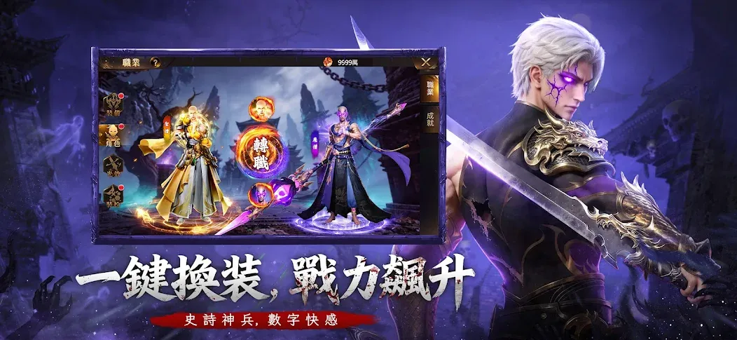 上古:斬妖除魔 screenshot 15