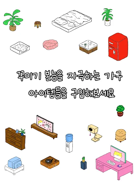 이상한 고양이 screenshot 8