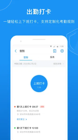 SeaTalk screenshot 4
