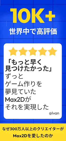 Max2D: ゲームクリエイター、ゲームメーカーアプリ screenshot 7