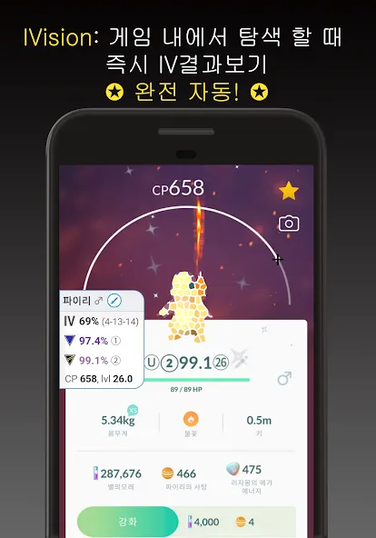 Poke Genie - 리모트 레이드, IV, PvP screenshot 3