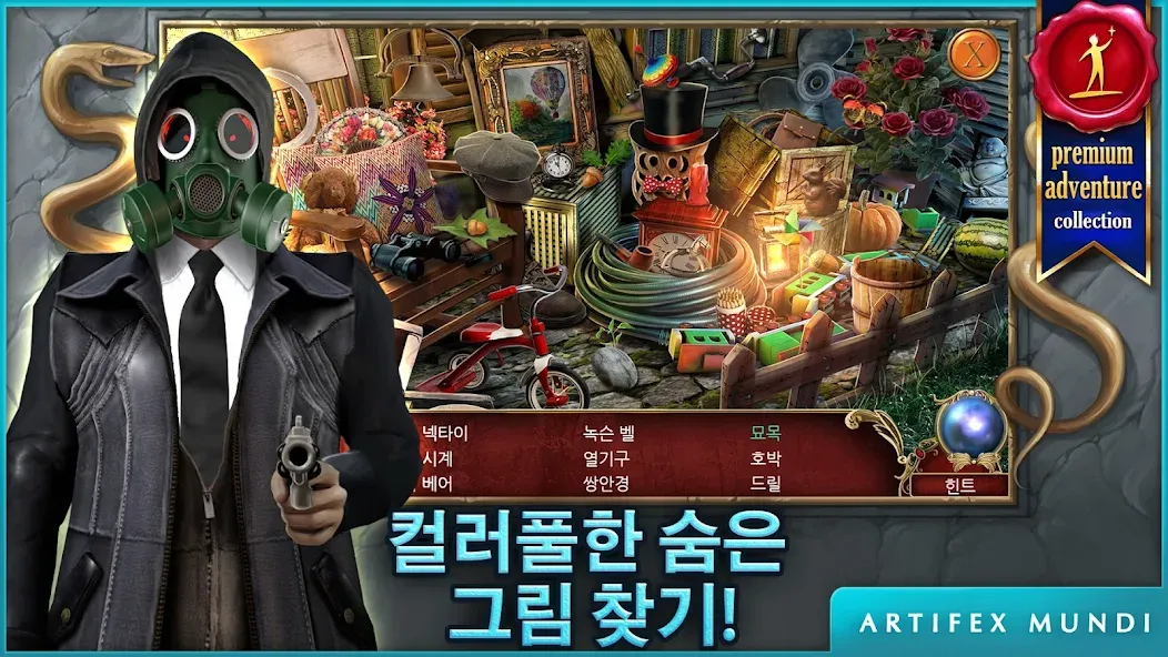 데몬 헌터 2: 새로운 장 (Full) screenshot 4