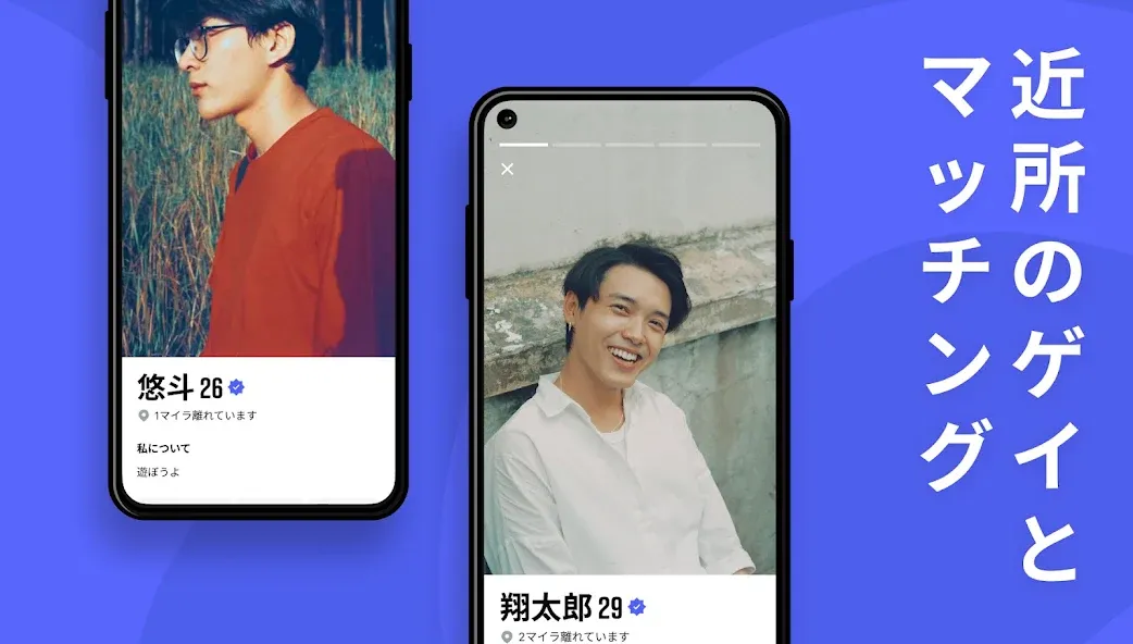 Surge チャットのためのゲイアプリ、男性とのデート screenshot 3