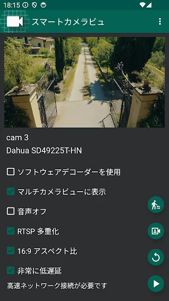 監視カメラビューア - ipカメラ, 無線lan カメラ screenshot 7