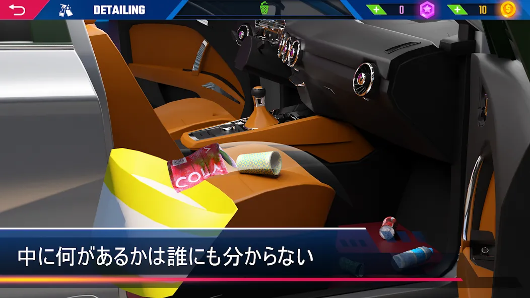 車のディテールシミュレーター2023 screenshot 1