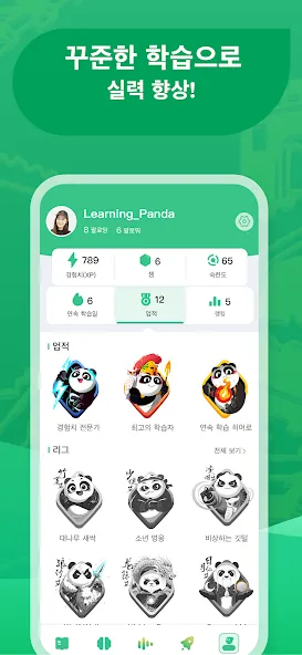 ChineseSkill - 중국어를 배워봐요 screenshot 5