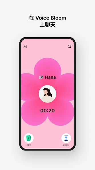 MEEFF - 交韩国朋友 screenshot 8