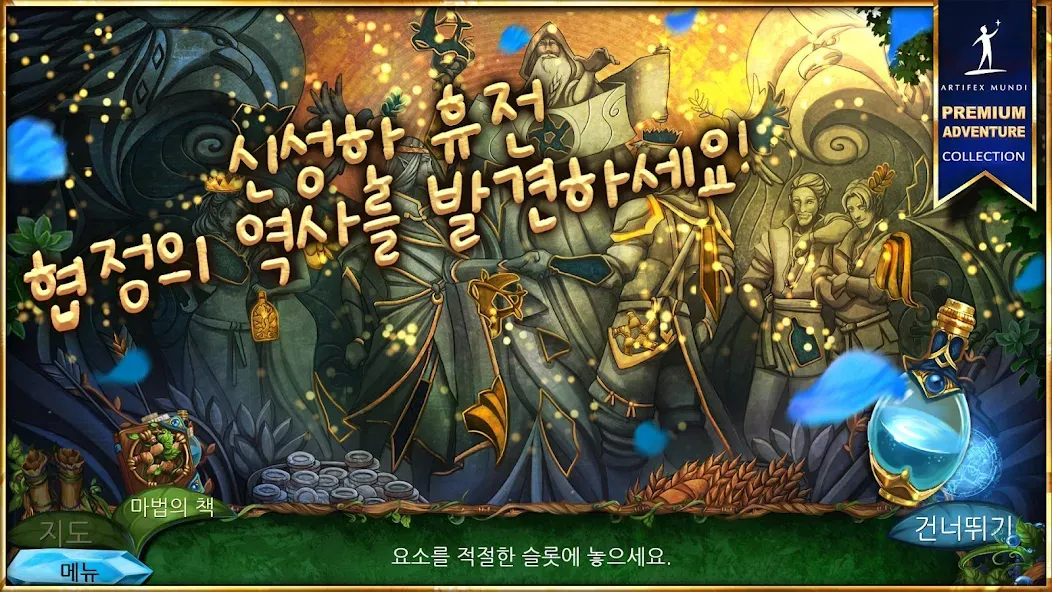 퀸스 퀘스트 4: 신성한 휴전 screenshot 5