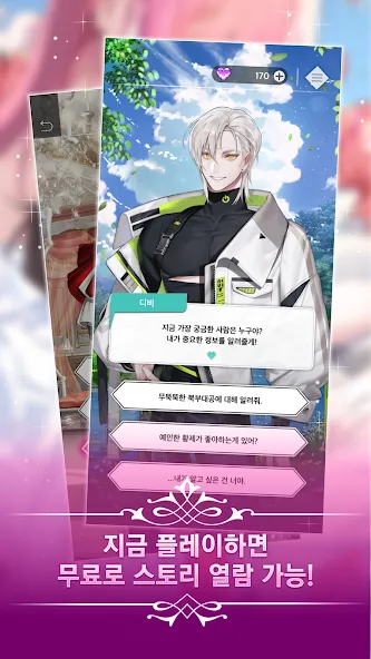 상태이상 : 오토메 러브 판타지 screenshot 5