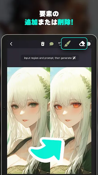 にじジャーニー - AI アニメアート screenshot 9