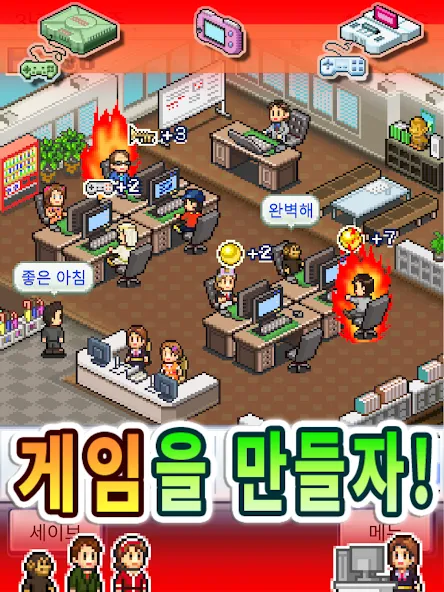 게임개발 스토리 screenshot 9