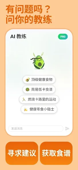 Eatwise AI: 卡路里计算器 screenshot 6