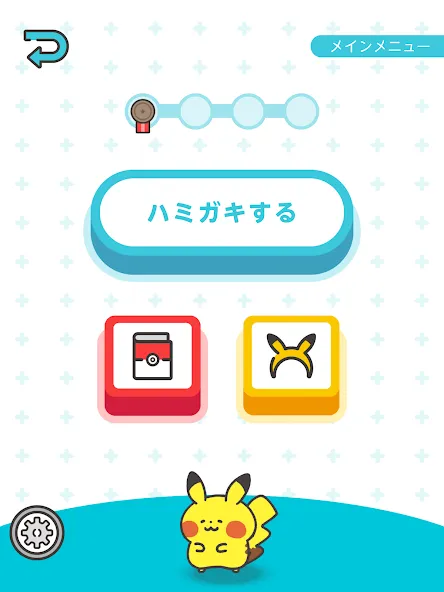ポケモンスマイル screenshot 11