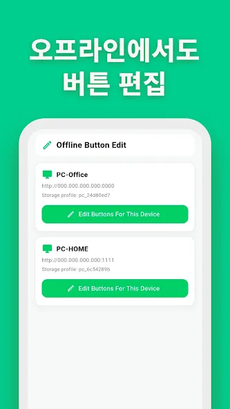 키빗(KeyBit) screenshot 3