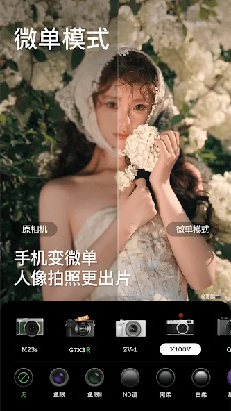 美颜相机-AI一句话出片 screenshot 5