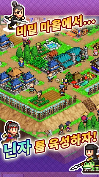 전국닌자 스토리 screenshot 1