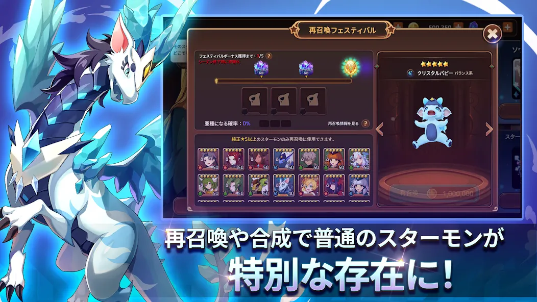 モンスタースーパーリーグ screenshot 6