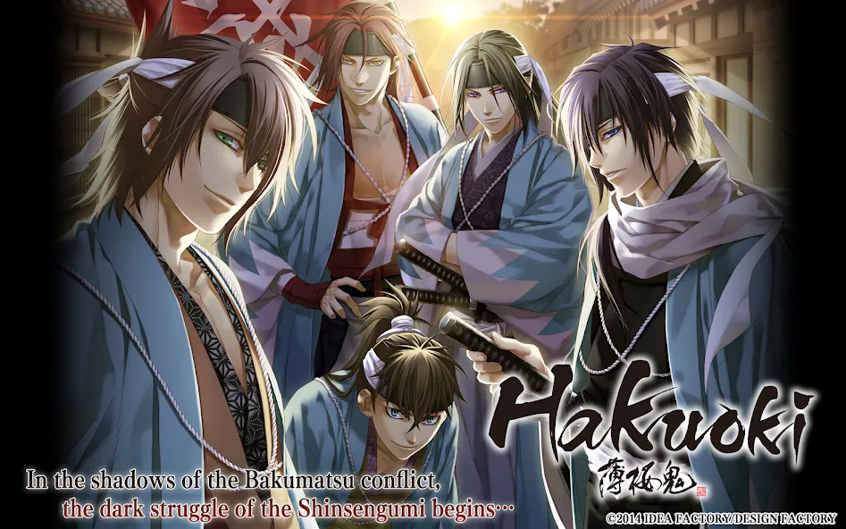 Hakuoki: Premium Edition screenshot 1