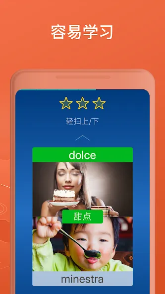 意大利语:交互式对话 - 学习讲 -门语言 screenshot 3