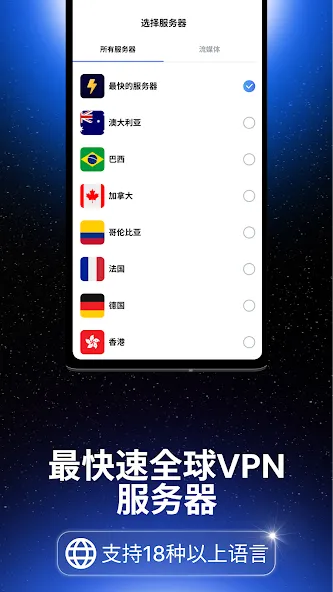 VPN Lumos:快速安全的 VPN 和 Proxy screenshot 2