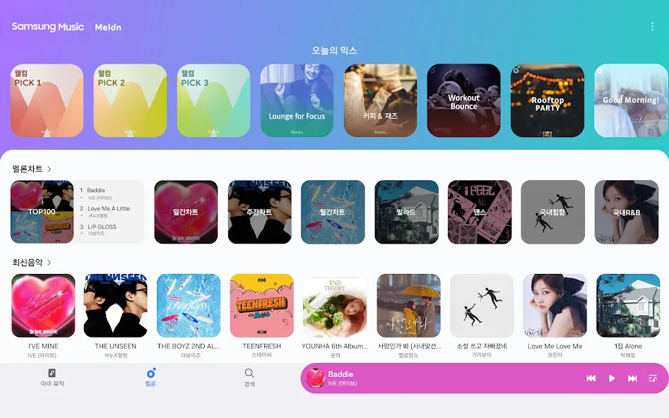 Samsung Music - 삼성 뮤직 screenshot 7