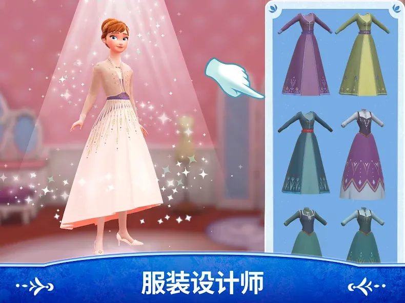 迪士尼冰雪奇缘皇家城堡 screenshot 9