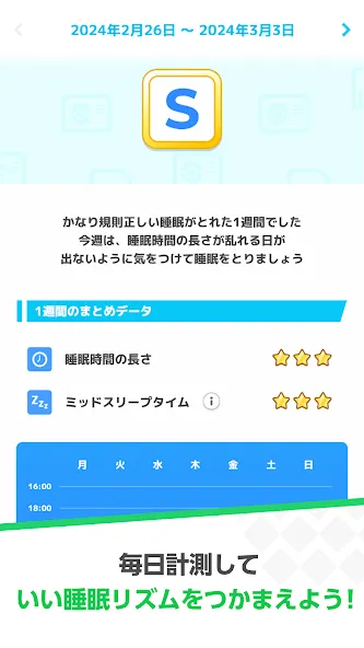 Pokémon Sleep screenshot 32