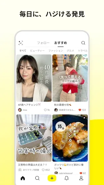 Lemon8 - ライフスタイル情報アプリ screenshot 2
