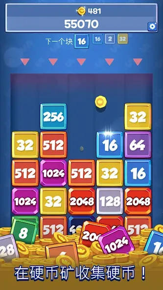 2048 合并战斗 screenshot 5