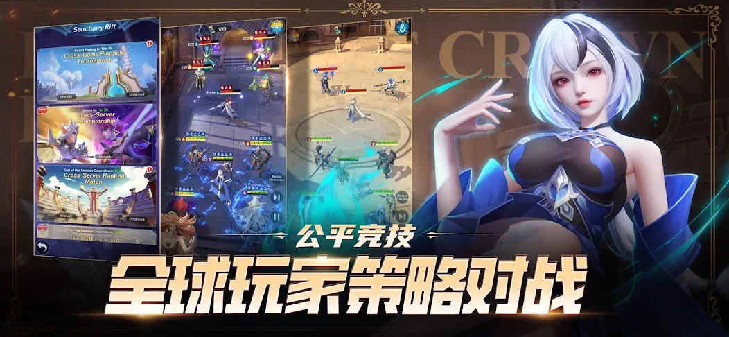 上古王冠:传奇 screenshot 10