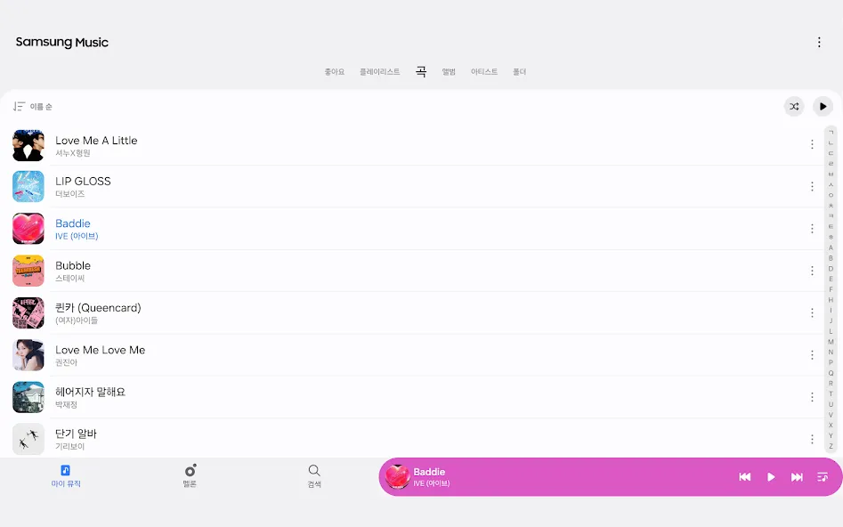 Samsung Music - 삼성 뮤직 screenshot 10