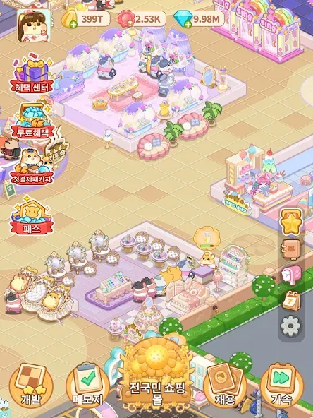 햄토피아 : 머지 드림 쇼핑몰 screenshot 14