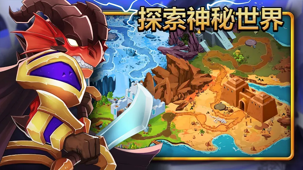 Tiny Gladiators 2 - 格斗锦标赛 screenshot 6