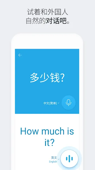 Naver Papago - AI 翻译 screenshot 4