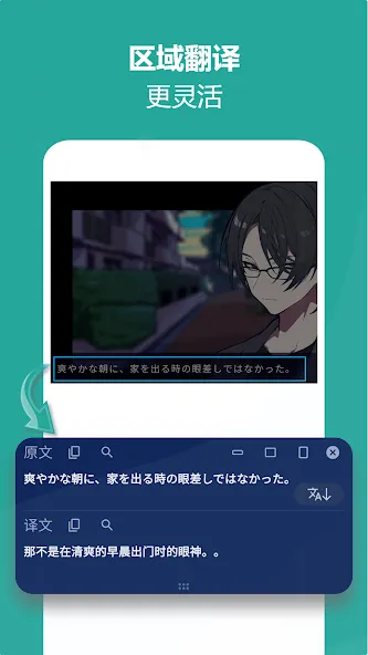Gaminik: 游戏翻译、屏幕翻译、实时翻译、漫画翻译 screenshot 4