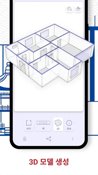 AR Plan 3D 자 – Floor Plan 줄자 screenshot 3