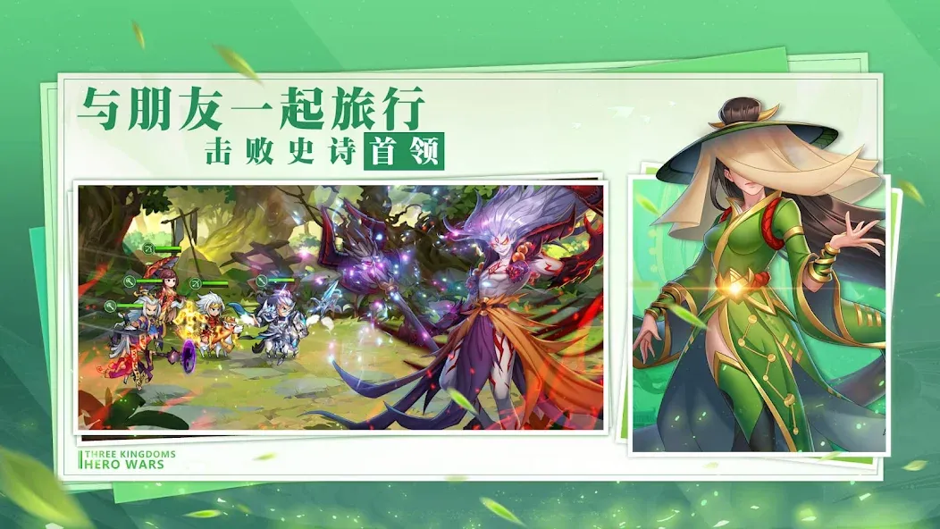 三国志名将传 screenshot 4