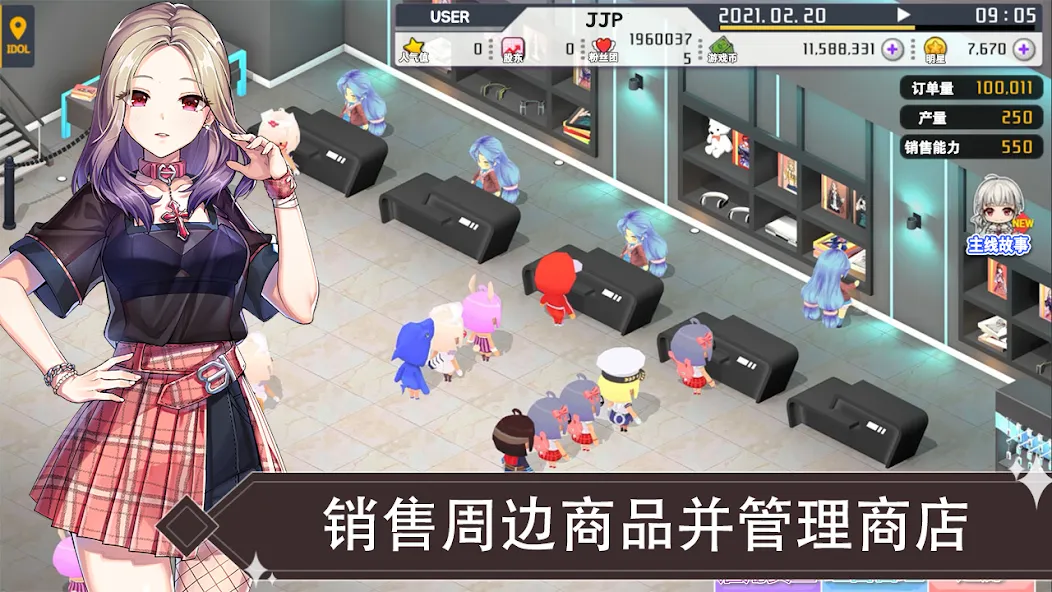 偶像明星制作人 (KPop偶像女王制作) screenshot 6