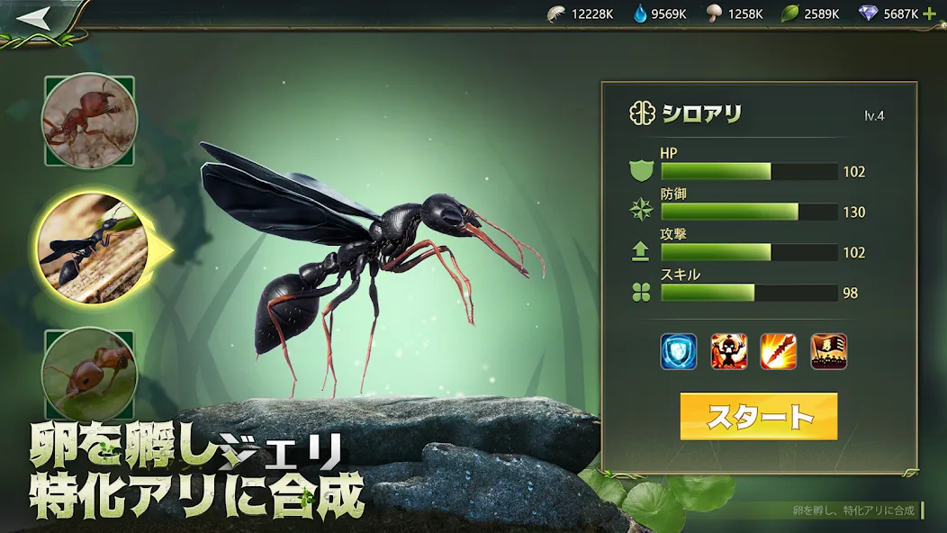 立ち上がれ、アリ帝国 screenshot 5