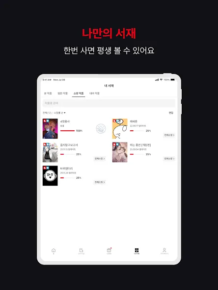 레진코믹스 - 솔직한 재미 대폭발 screenshot 15