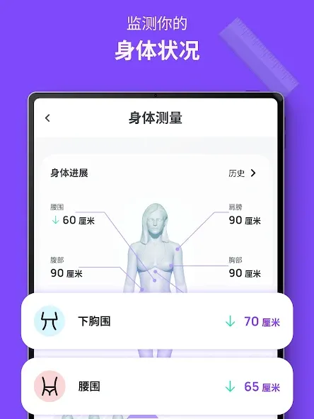 智能轻断食追踪 16:8,饮食管理,健康瘦身 screenshot 14