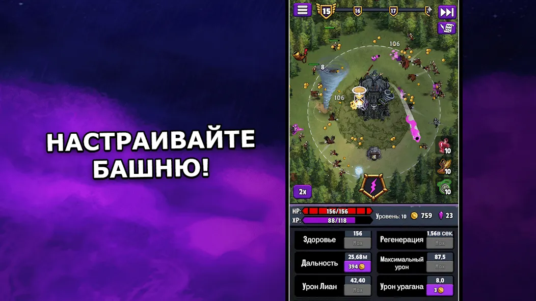 Evil Tower: defensa de torre screenshot 7