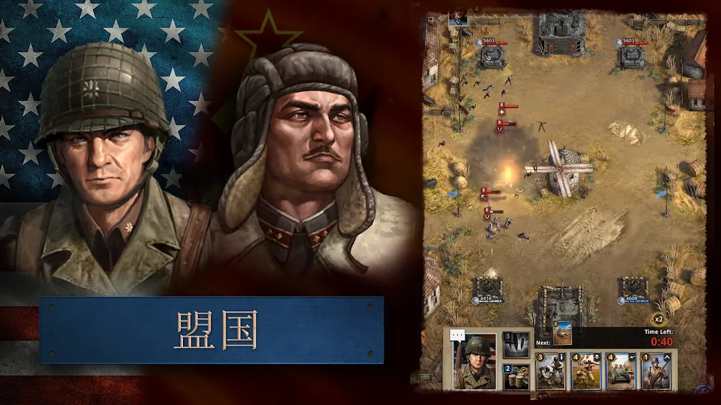 勇猛之路:二战 screenshot 1