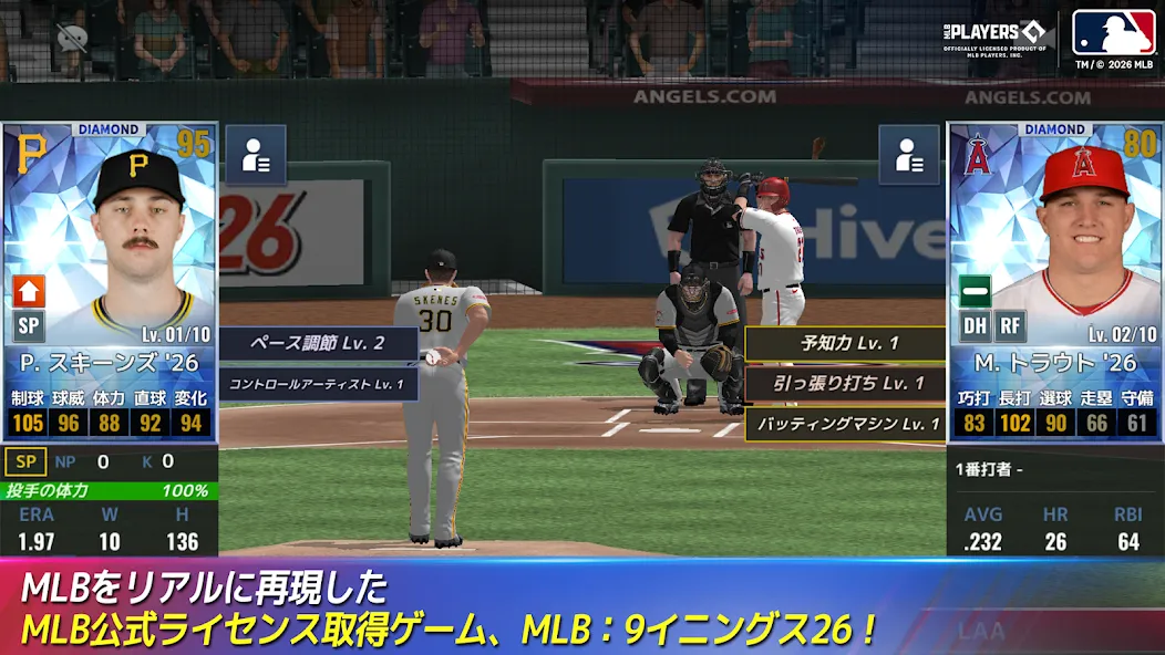 MLB:9イニングス26 screenshot 1