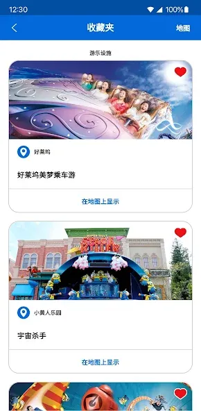 Universal Studios Japan screenshot 7