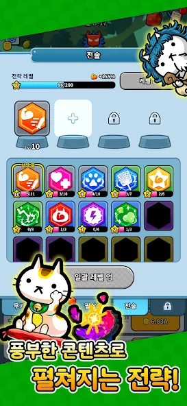 쁘띠케츠냥! - 방치형 귀여운 고양이 키우기 screenshot 4