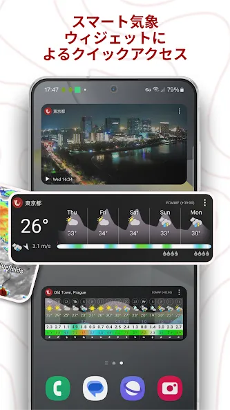Windy.com - 天気予報 screenshot 4
