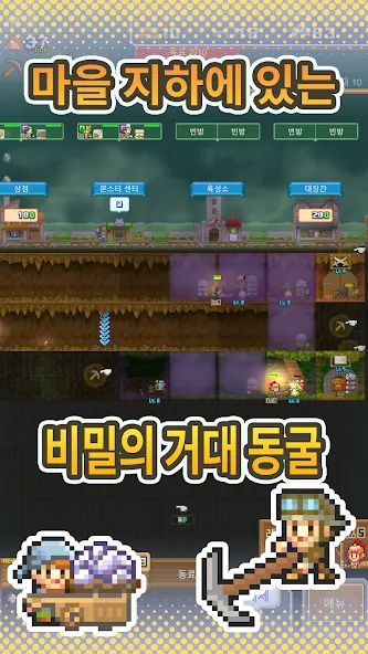 동굴 탐험대 스토리 screenshot 4