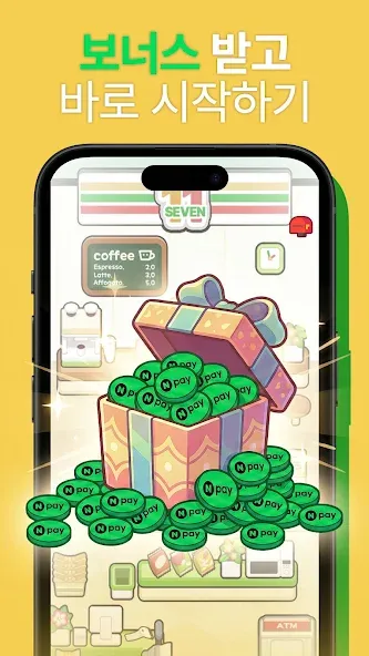 머지 편의점 게임 : 커여운 힐링 머지게임 screenshot 5