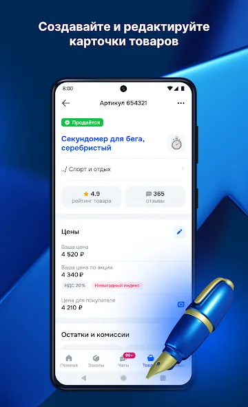 Ozon Seller screenshot 4
